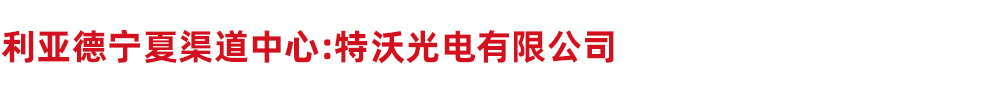 寧夏午夜在线观看免费视频光電有限公司