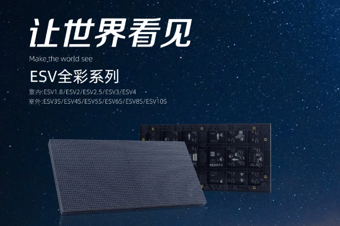 ESV係列